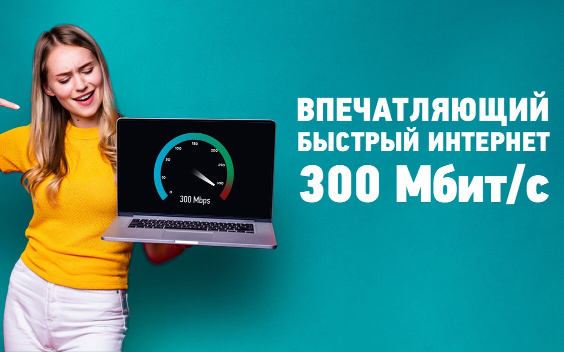 Интернет в Вологде | Домашний интернет Baza.net