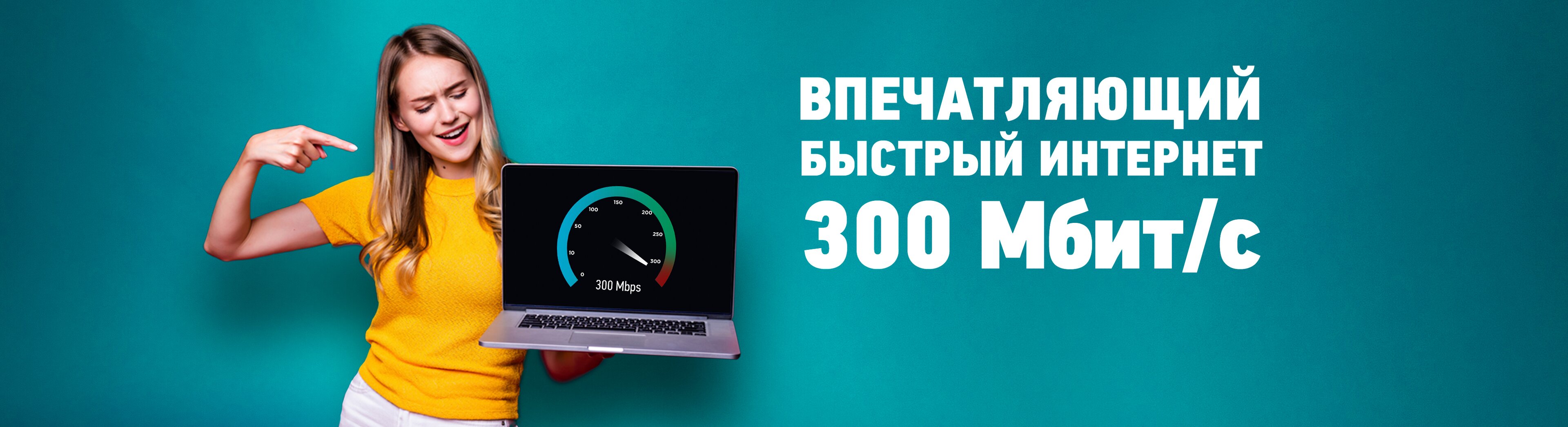 Интернет в Вологде | Домашний интернет Baza.net