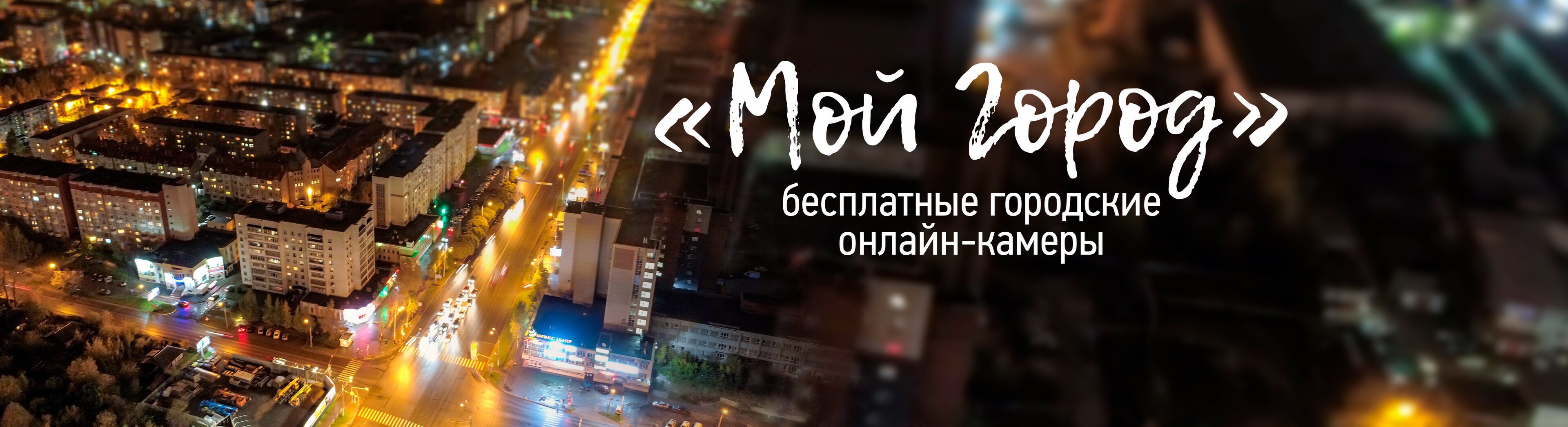 Интернет в Вологде | Домашний интернет Baza.net