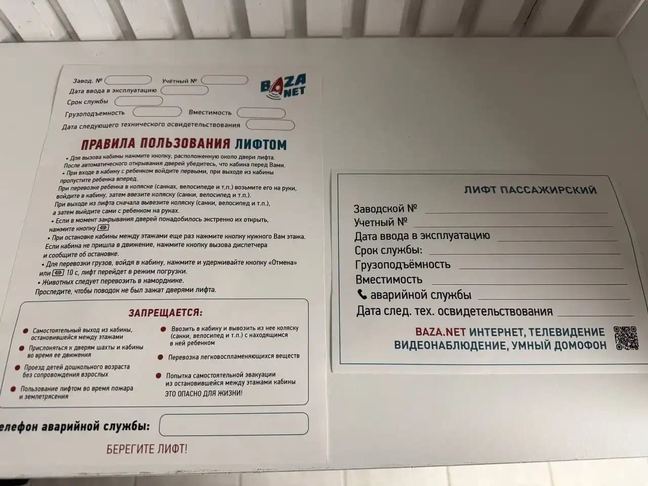 таблички пример