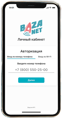 мобильный телефон