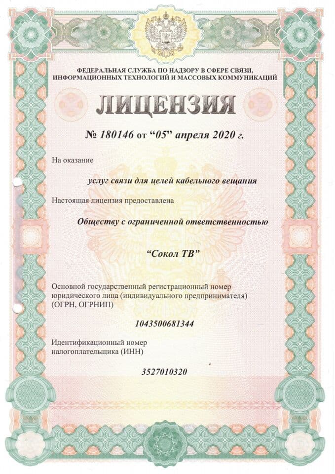 електрика 2018